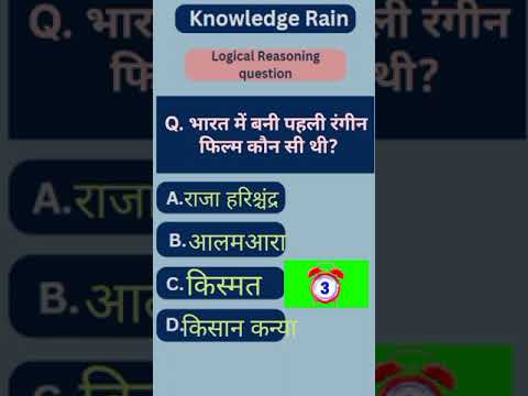 Competitive exam preparation#ssccgl#gk#gkshorts#police#railway#viralvideo#trendingshorts#civilservic