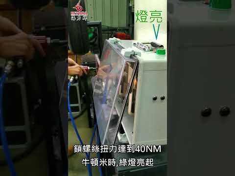 【海力牌--高精度 機械脈衝扭控工具-第三方認證-現場校正】★H系列★