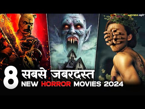 Top 8 Best Horror Movies Of 2024 || 2024 की सबसे डरावनी फ़िल्में (हिन्दी)