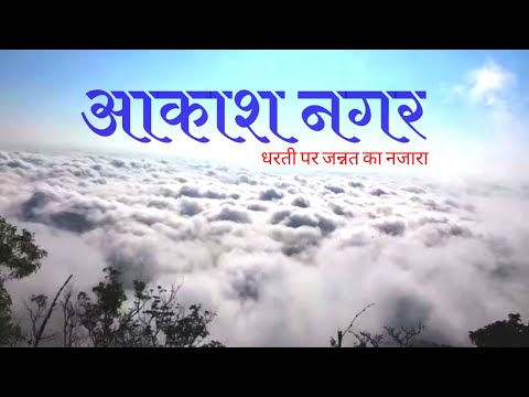 आकाश नगर Bacheli | खूबसूरत Bailadila | Akash Nagar बचेली | Bastar का Hill Station 🏞️ | NMDC Bacheli