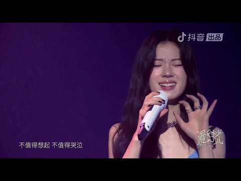 單依純~給你勇敢線上演唱會2022【歌曲純享】