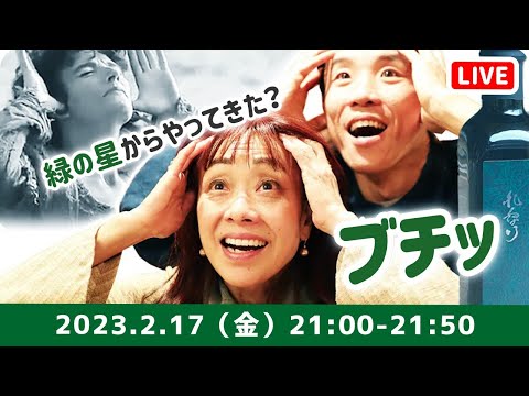 美しき緑の星から、やってきた？　ワクワク過ぎる革命家　みゃくそん村長 後藤由美子さん