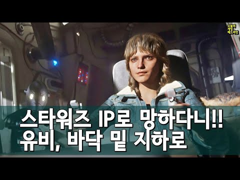 어크 미라지 판매량의 절반! 유비소프트 대위기(스타워즈 아웃로) 외 | 게임 헤드라인