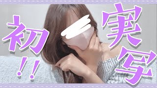 【初顔出し】VTuberが初実写やってみたら大変なことになりました【女研勢揃い】