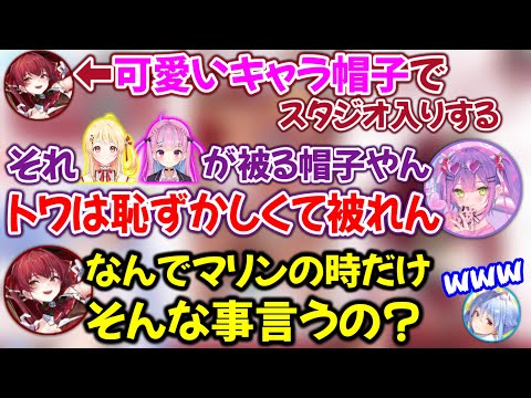 トワ様の一言でヒステリックを起こした船長【ホロライブ切り抜き/兎田ぺこら/宝鐘マリン/常闇トワ/湊あくあ/音乃瀬奏】