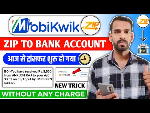 Mobikwik zip to bank transfer | Mobikwik pay later se bank transfer kren 2024 | Mobikwik zip balance