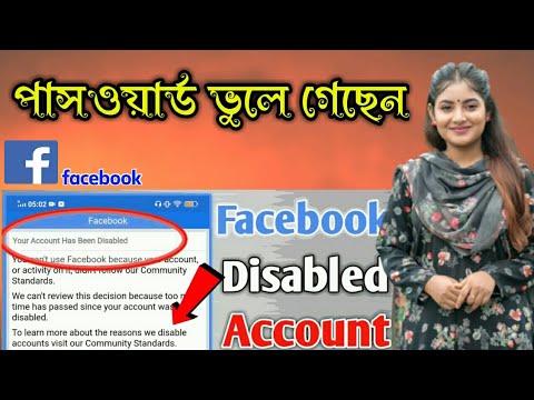 How To Recover Disabled Facebook Account | Your Account Has Been Disabled Problem Solution 2021