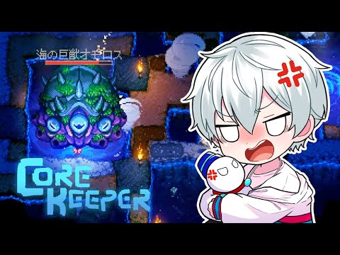 【Core Keeper】話題の採掘サンドボックスゲームにみんなで挑戦！【おらふくん】