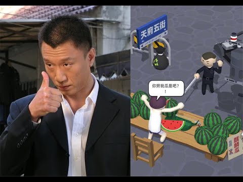 “这瓜保熟吗？”侵权！孙红雷起诉游戏公司，要求道歉并索赔50万