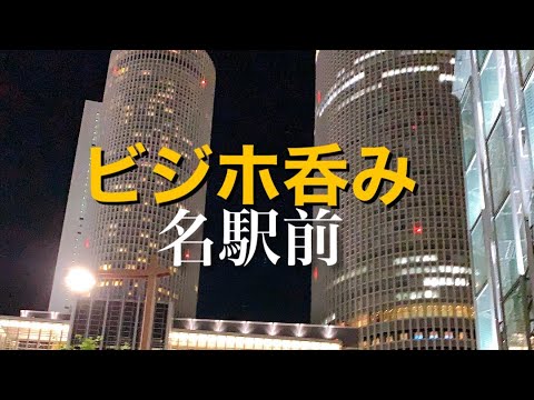 【部屋呑み】ビジネスホテル呑み #2