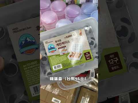 韓國大創根本露營用品店