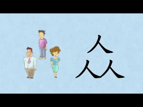 #8 三重叠字 Triple Duplicates 优优龙识字 Chinese Characters 优优龙儿童中文学习 Yoyolong Chinese Learning For Kids