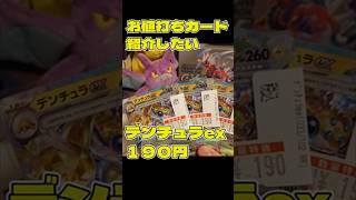 シングル買いした安いカード達を見てくれ!!!!ステラミラクル編#pemoncards #ポケカ #ポケモン #ポケモンカード #pokemon #pokemontcg #ポケモンカードゲーム