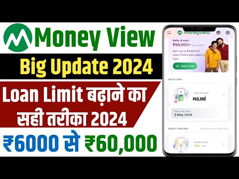 Money view limit increase 2024 | moneyview loan limit increase | money view loan limit kaise badhaye