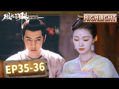 Wang Yibo reported his brother's rebellion | LUOYANG EP35-36 | iQIYI 悬疑社