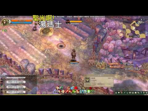 聖光啊!湯瑪士! [TOS] 2016/07/22 拉伊姆 湯瑪士 刻印 一起丸 p3