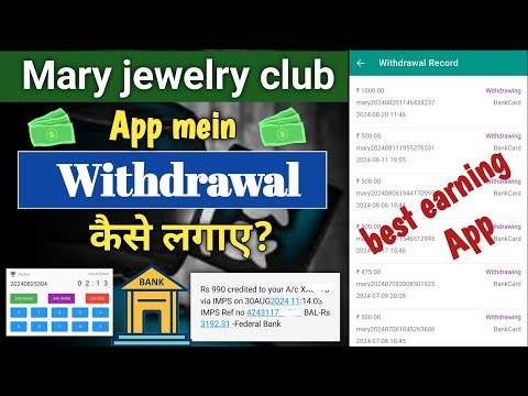 Mary jewelry club से पैसे कैसे निकाले | Mary jewelry Club withdrawal kaise karen | #wowearning