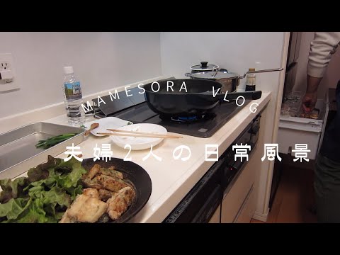 【夫婦2人の日常風景】長芋を使ってトースターで１品と鯖パスタとおつまみのご飯の日😃