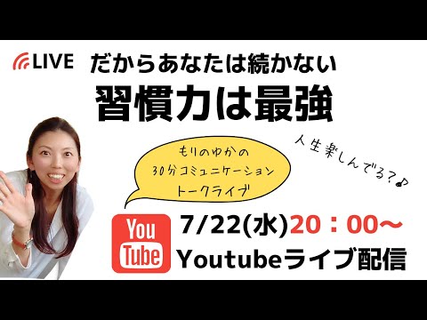 習慣化について【禁欲期をどう乗り切る！？】