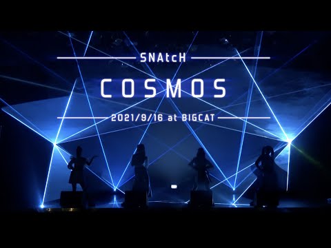 【LIVE】SE/COSMOS(2021/9/16 BIGCAT)