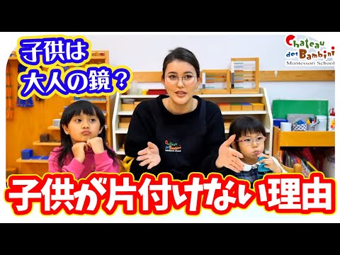 子供の前に親はできてる？子供が自分から片付けをするようになる方法