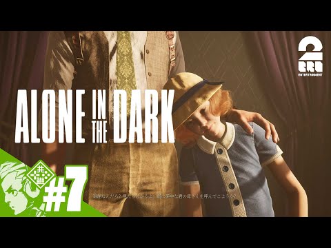 #7【NEW GAME+】おついちの「Alone in the Dark（アローン・イン・ザ・ダーク）」【2BRO.】