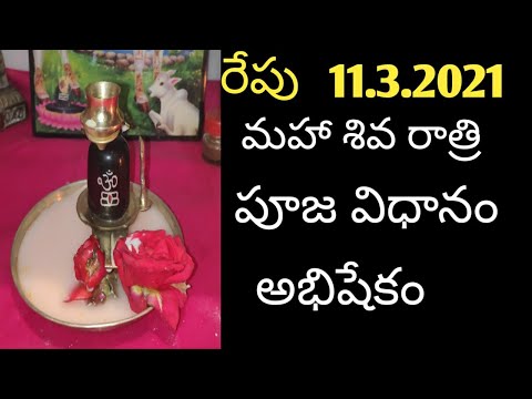 Mahashivaratri pooja vidhanam|how to do mahashivaratri|Abhishekam&pooja date&time #shivaratripooja