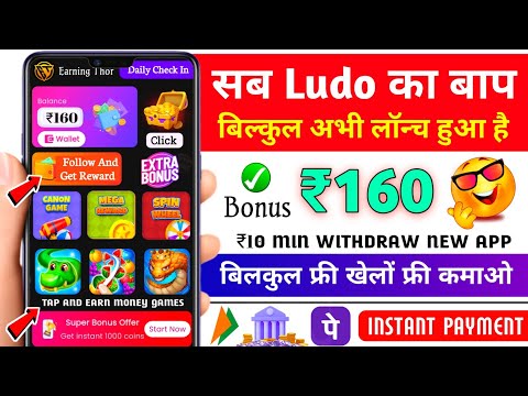 Minimum Withdrawal ₹10 | Free Entry Ludo App | New Ludo Earning App Without Investment | Best Ludo