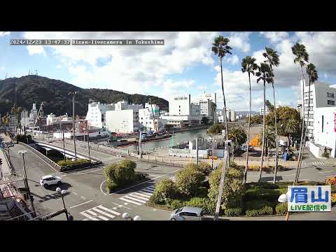 【LIVE配信】 眉山ライブカメラ（徳島県徳島市）/Mt. Bizan in Tokushima Japan - Live Camera