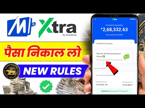 Mobikwik xtra se paisa kaise nikale | rbi new guideline on mobikwik xtra | mobikwik xtra new updates