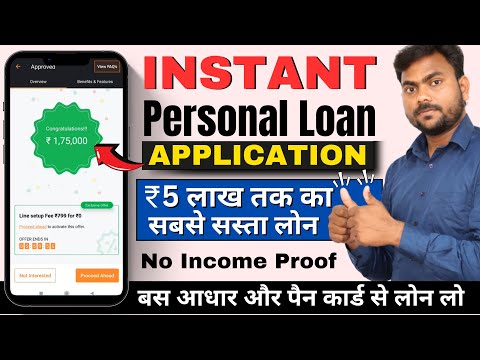 Instant loan app without income proof | loan app fast approval 2023  | instant loan app