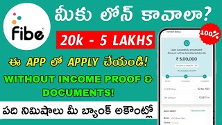 Loan Without Documents | ఆధార్ కార్డ్ పన్ కార్డ్ ఉంటే చాలు | Fibe Instant Loan App 2024