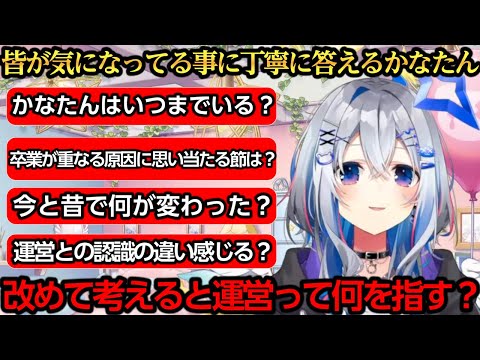 みんなが気になってる事に限界ギリギリまで答えてくれるかなたん【天音かなた/沙花叉クロヱ】