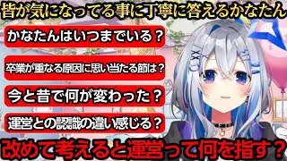 みんなが気になってる事に限界ギリギリまで答えてくれるかなたん【天音かなた/沙花叉クロヱ】