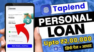 taplend loan kaise le 2025 | how to take a loan from taplend | urgent loan needed today | loan apps