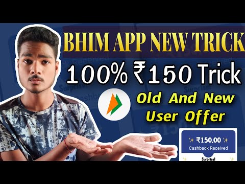 BHIM Upi app New ₹150 Falt Trick || BHIM UPI ₹150 Flat Cashback To All || Earn ₹150 Cashback in BHIM