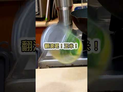 🫡孩子肚子餓，時間又很晚該怎麼辦？挑戰手速最快的點心！上菜囉！#四季哥的小廚房 #四季食堂 #cooking #廚房 #missionimpossible #music