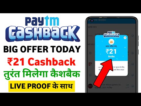 Paytm Cashback Offer Today 🤑₹59🤑| Paytm New Offer Today | Paytm Offer Today