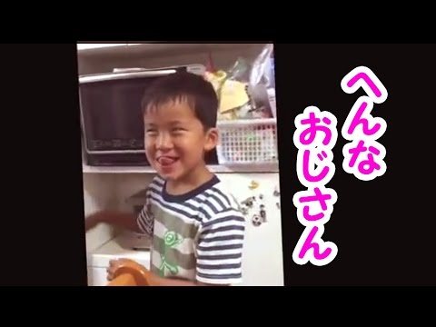 へんなおじさんの動きして！と言ったら！こんな動き