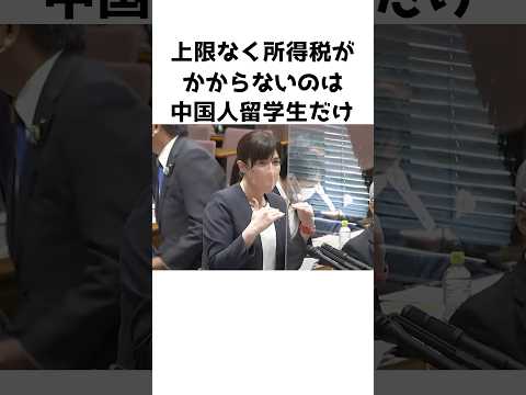 【小野田紀美】何で中国人を優遇するんですか！？〜日本の子どもたちをもっと愛してほしい〜【小野田紀美議員のエピソード27】