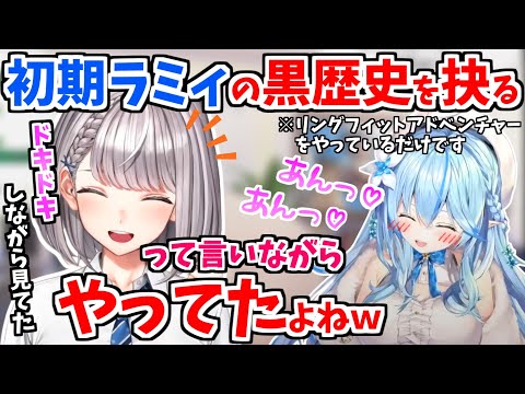 初期ラミィの黒歴史配信をドキドキしながら見ていたノエル団長【ホロライブ 切り抜き/白銀ノエル/雪花ラミィ】