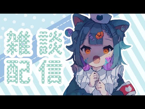 【雑】談【新人VTuber】