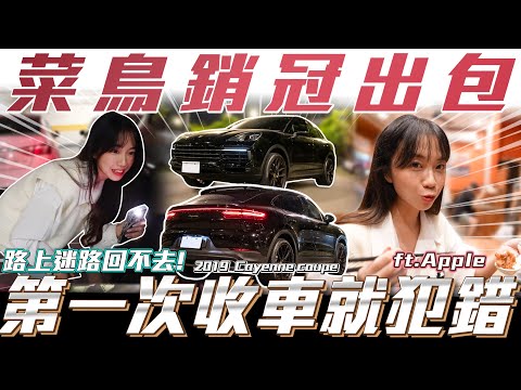 【估車大出包】Apple是怎麼當上銷冠的? 一路走來真的好累...【弘達小學堂】ft.Apple 柏諭