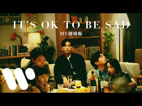 衛蘭 Janice Vidal - It's OK To Be Sad (MV 劇場版)