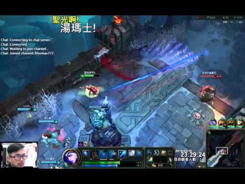 聖光啊!湯瑪士!實況臺 [LOL] S6 ARAM - 艾希 141