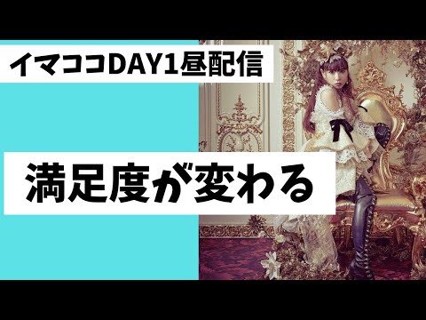 有料講座❗️【字幕付き】今この瞬間の満足度　　　　　　　　　　　　#happyちゃん #イマココ　#スピリチュアル #引き寄せ #宇宙の法則 #ハッピーちゃん