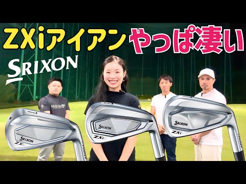 これぞ鉄の極み…超極上球連発‼️【SRIXON ZXiアイアン試打】