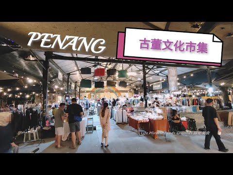 槟城隐藏神秘市集古董文化市场购物美食餐厅休闲好去处 Penang Hin Bus Depot Artwork Hidden Mysterious Popup Market