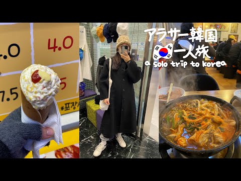 ENG ) KOREA VLOG - 2023, shopping in HYUNDAI SEOUL, local food mukbang (DAY5) alone solo trip travel