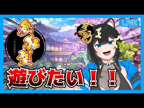 【参加型】麻雀で一緒に遊ぼ！【黒宮スズ】